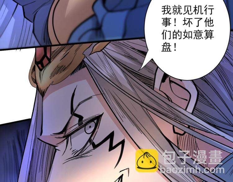 第45话 神火种子91