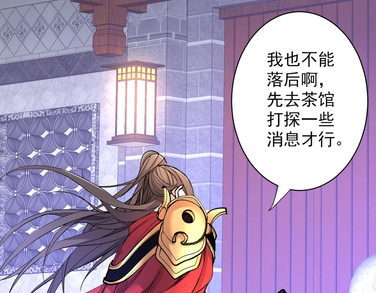 第46话 官差大哥，就是他！19