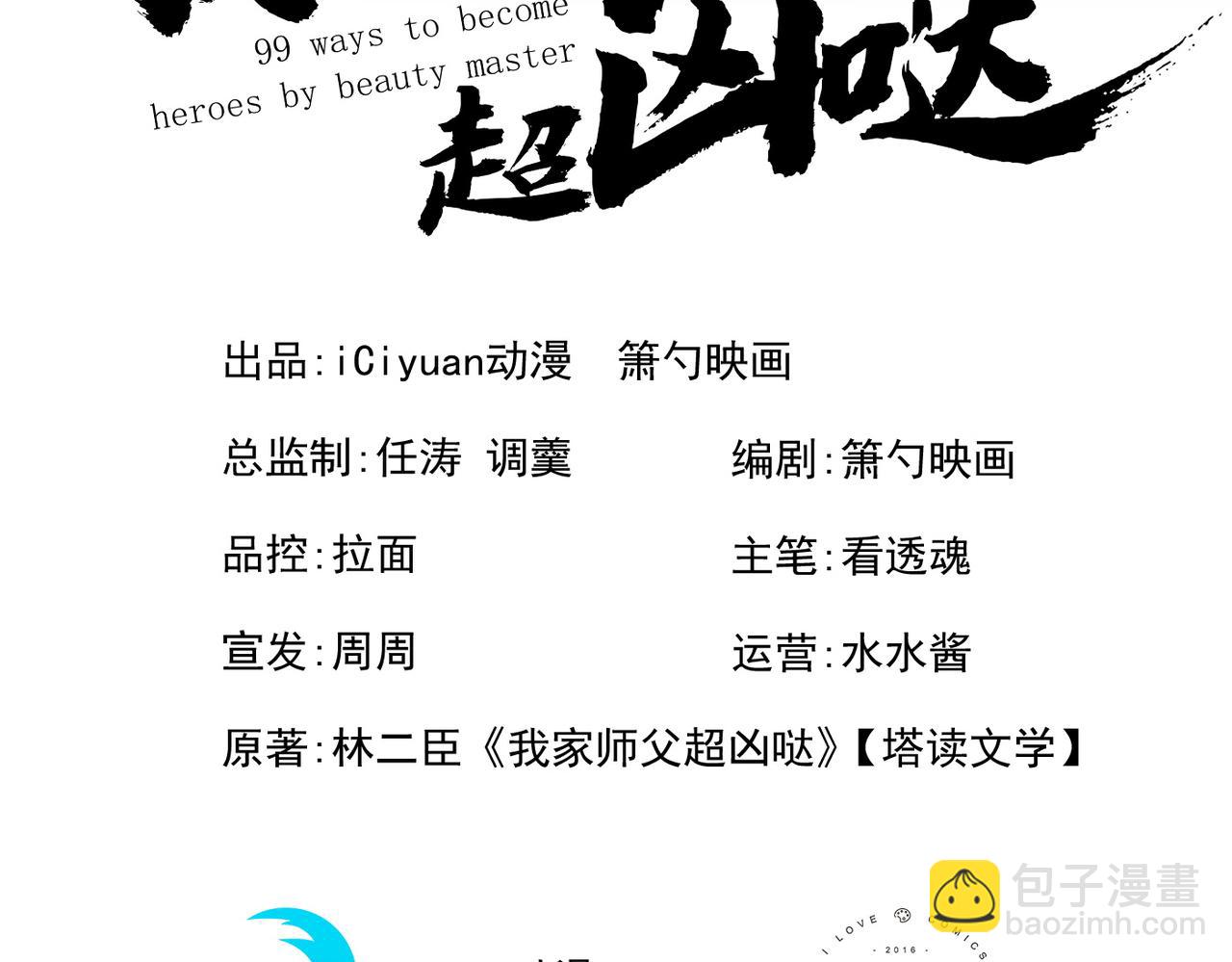 第46话 官差大哥，就是他！2