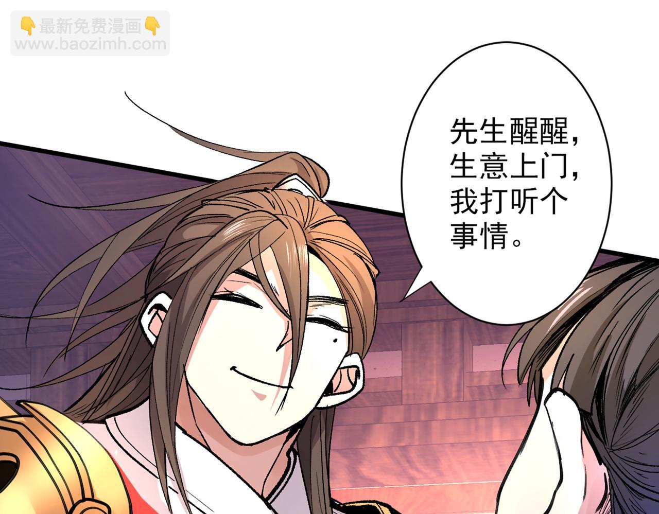 第46话 官差大哥，就是他！22