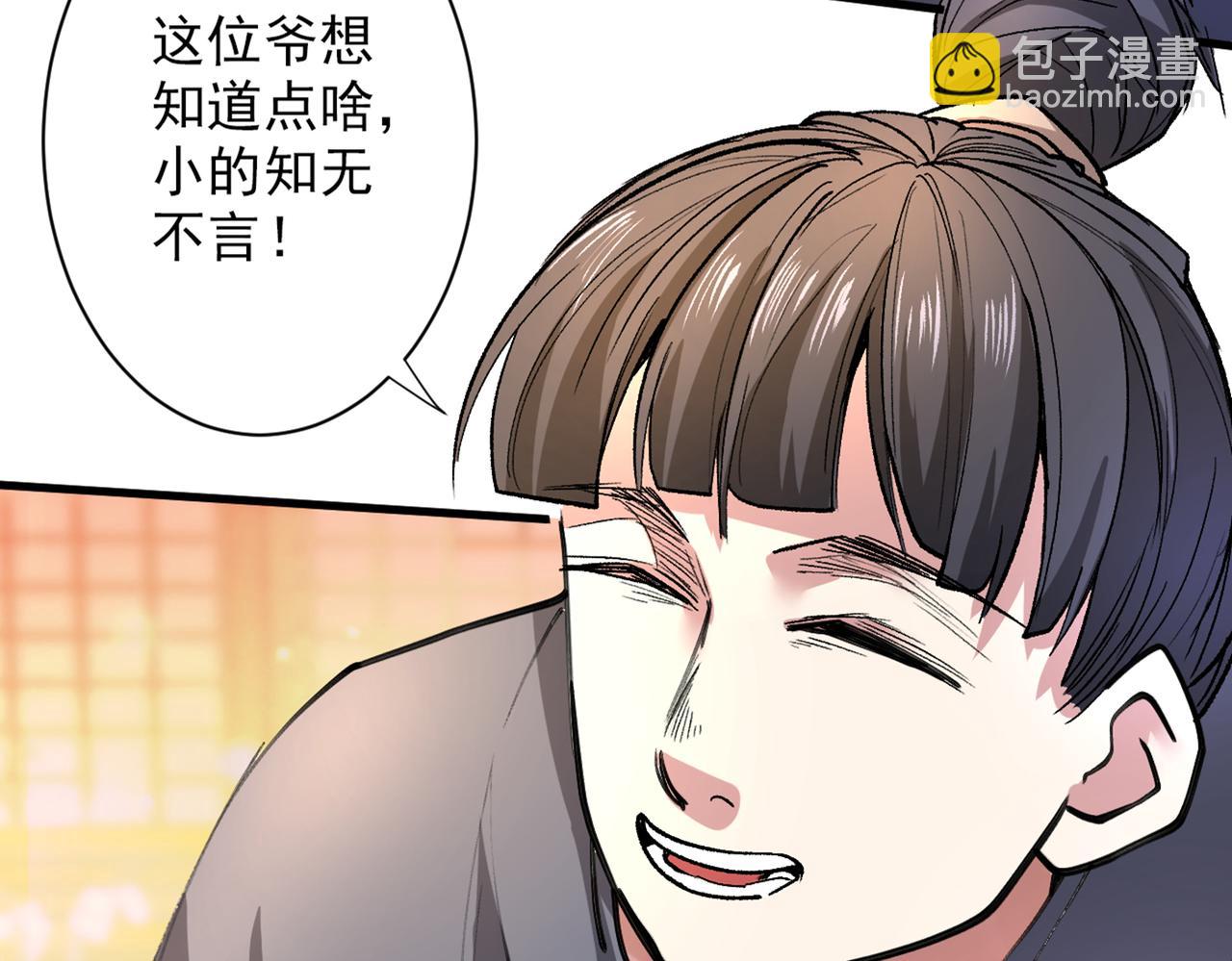 第46话 官差大哥，就是他！24