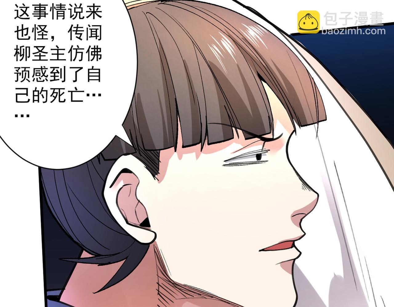 第46话 官差大哥，就是他！43