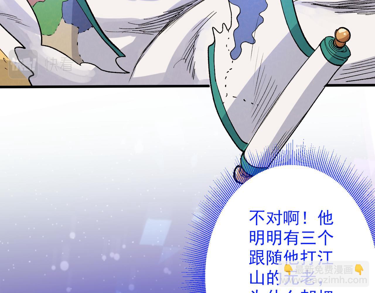 第46话 官差大哥，就是他！53