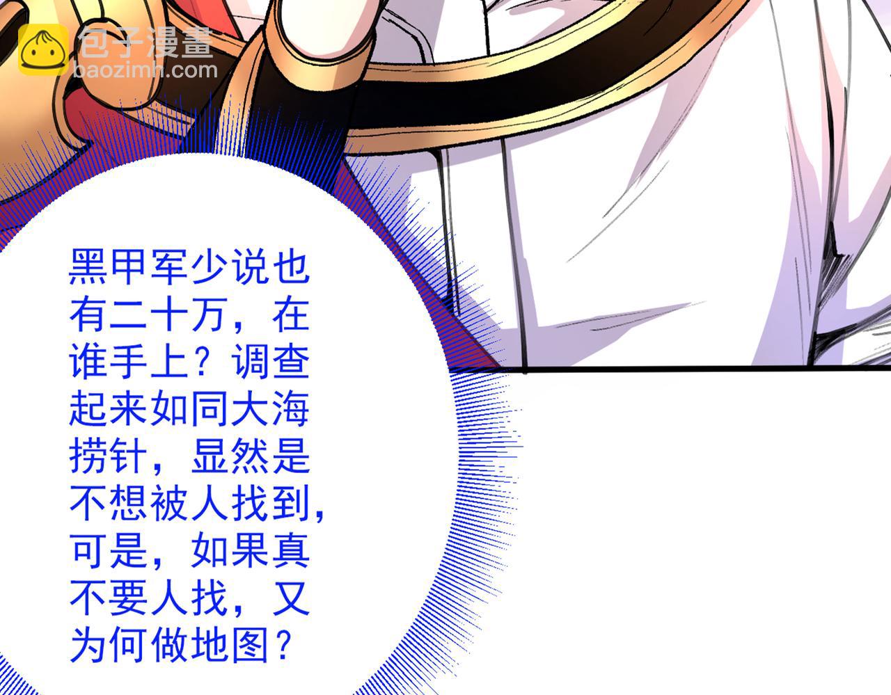 第46话 官差大哥，就是他！56