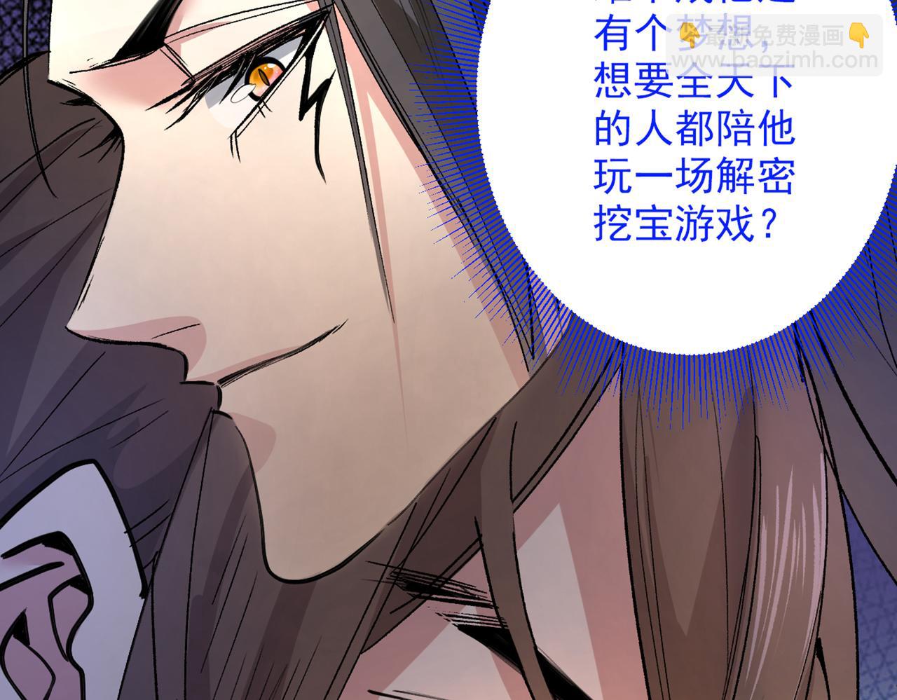 第46话 官差大哥，就是他！59