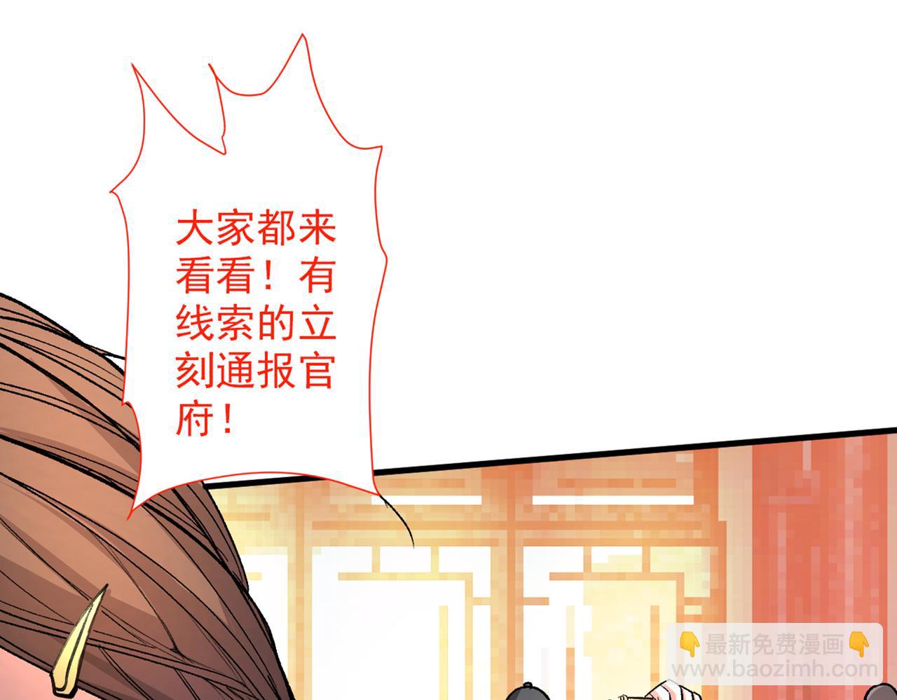 第46话 官差大哥，就是他！61