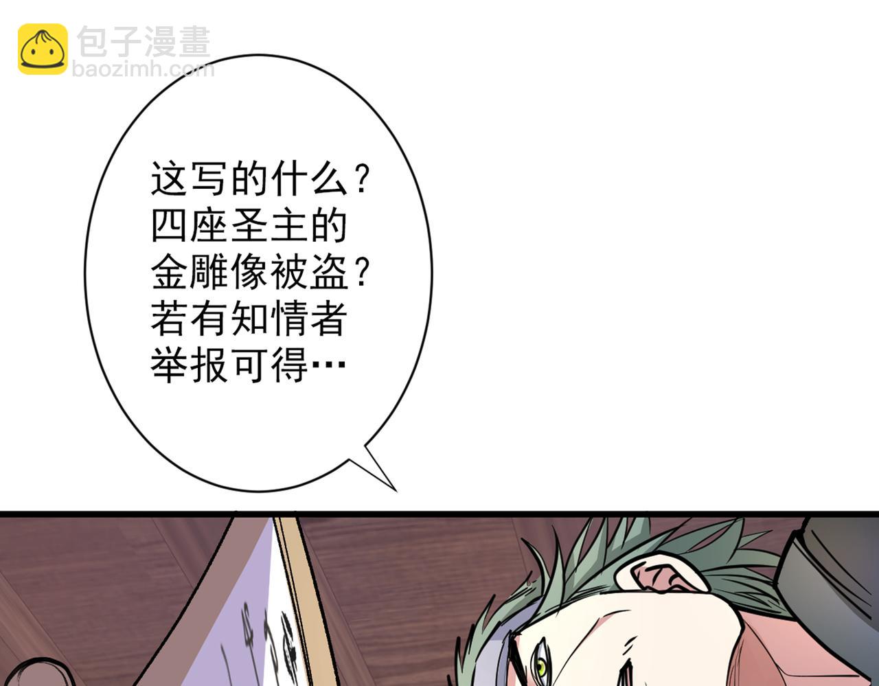 第46话 官差大哥，就是他！64
