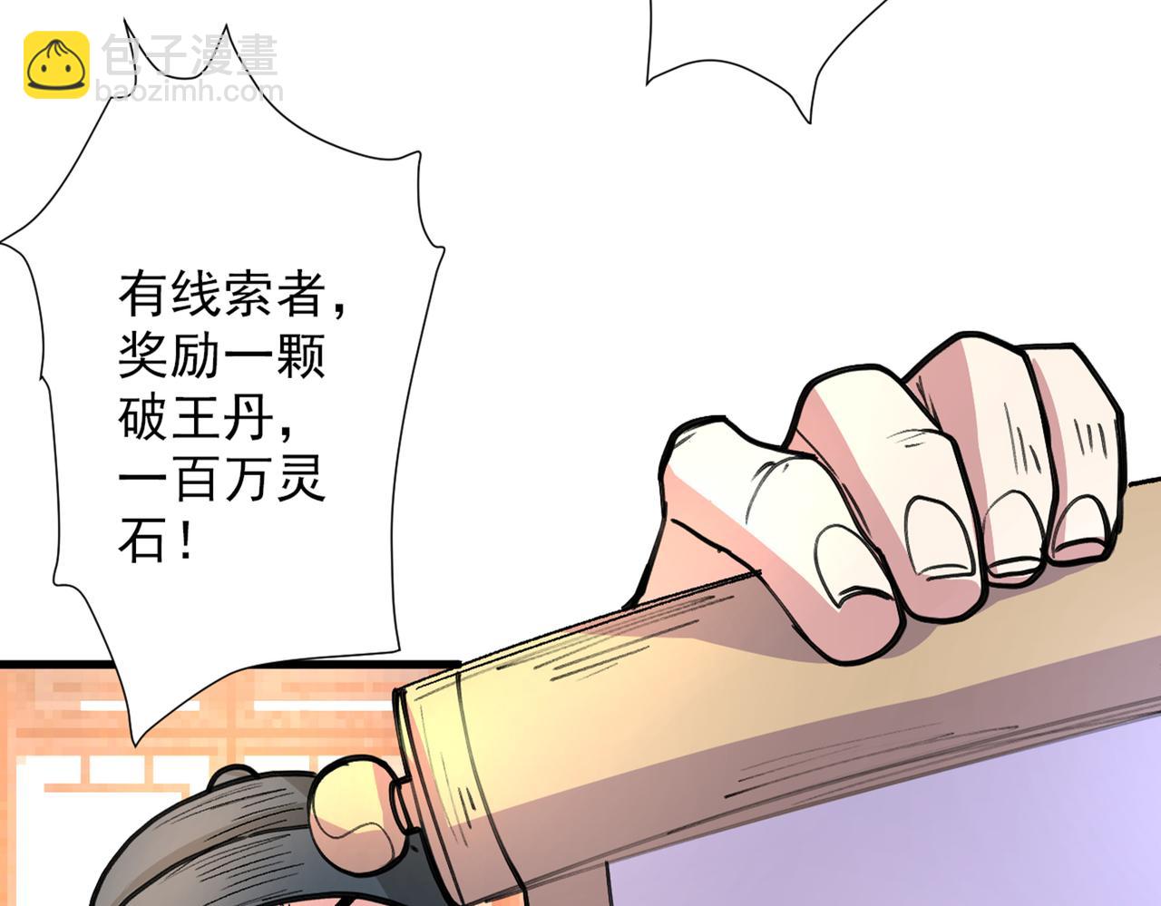 第46话 官差大哥，就是他！67
