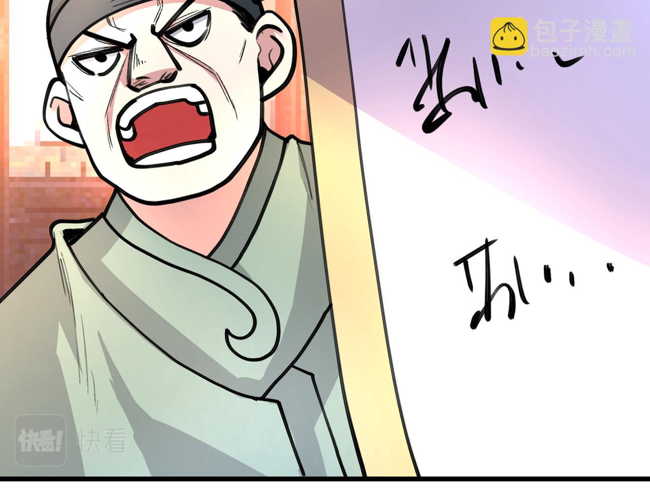 第46话 官差大哥，就是他！68