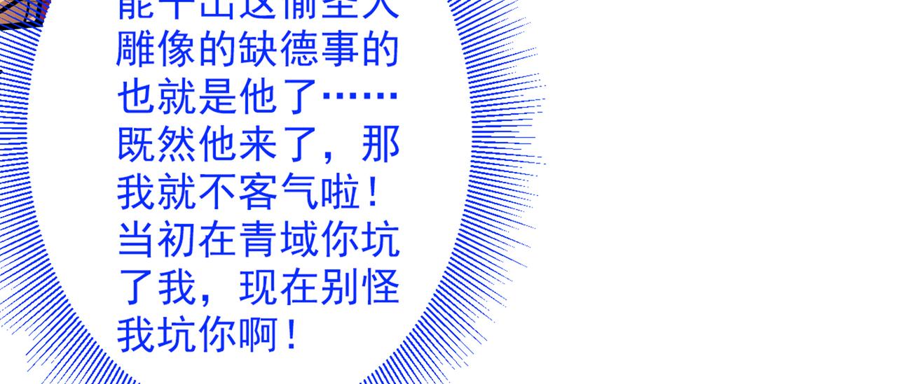 第46话 官差大哥，就是他！71