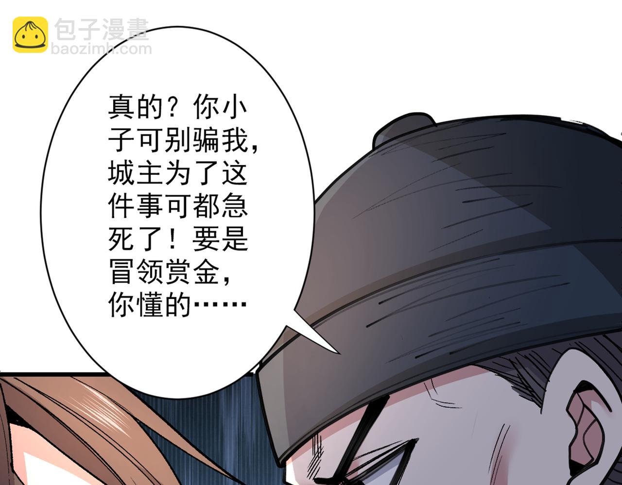 第46话 官差大哥，就是他！75