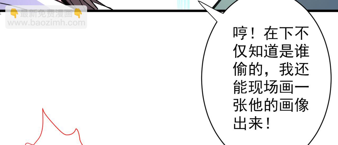 第46话 官差大哥，就是他！77
