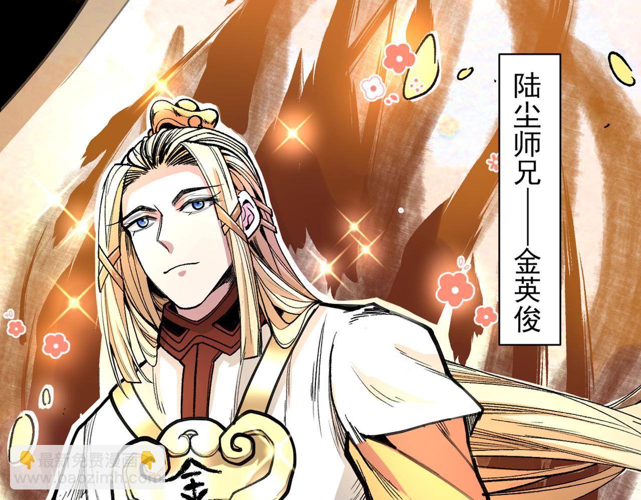第46话 官差大哥，就是他！81