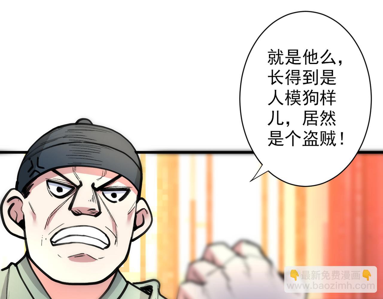 第46话 官差大哥，就是他！87