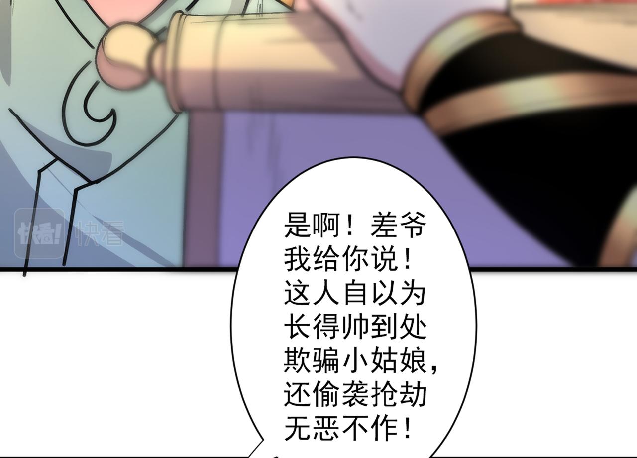 第46话 官差大哥，就是他！88
