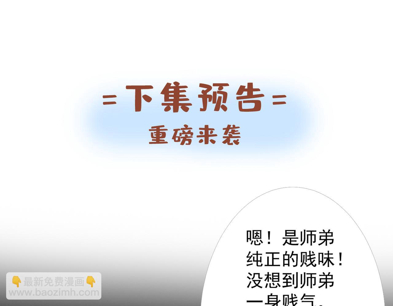 第46话 官差大哥，就是他！93