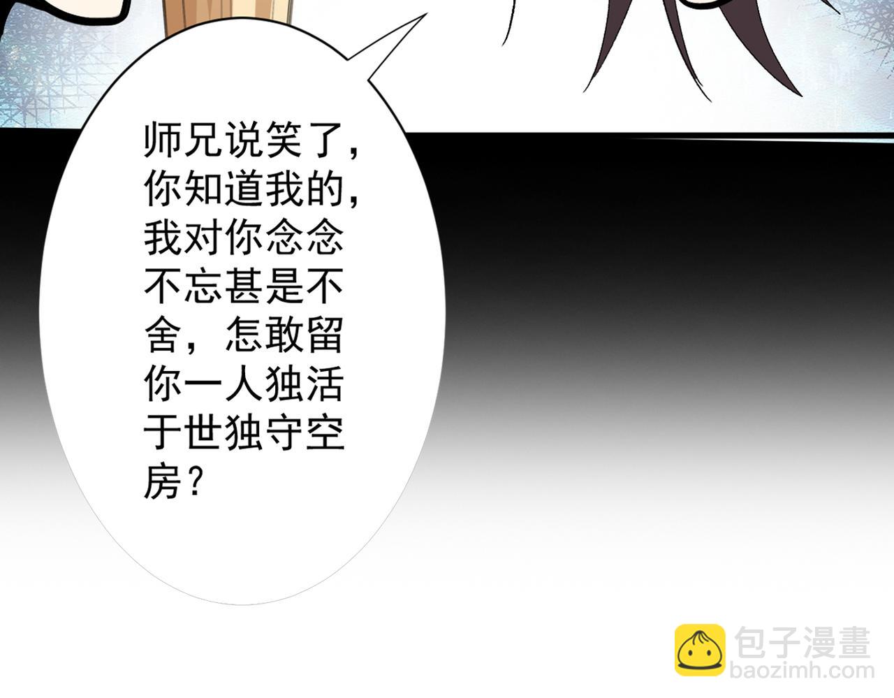 第46话 官差大哥，就是他！96