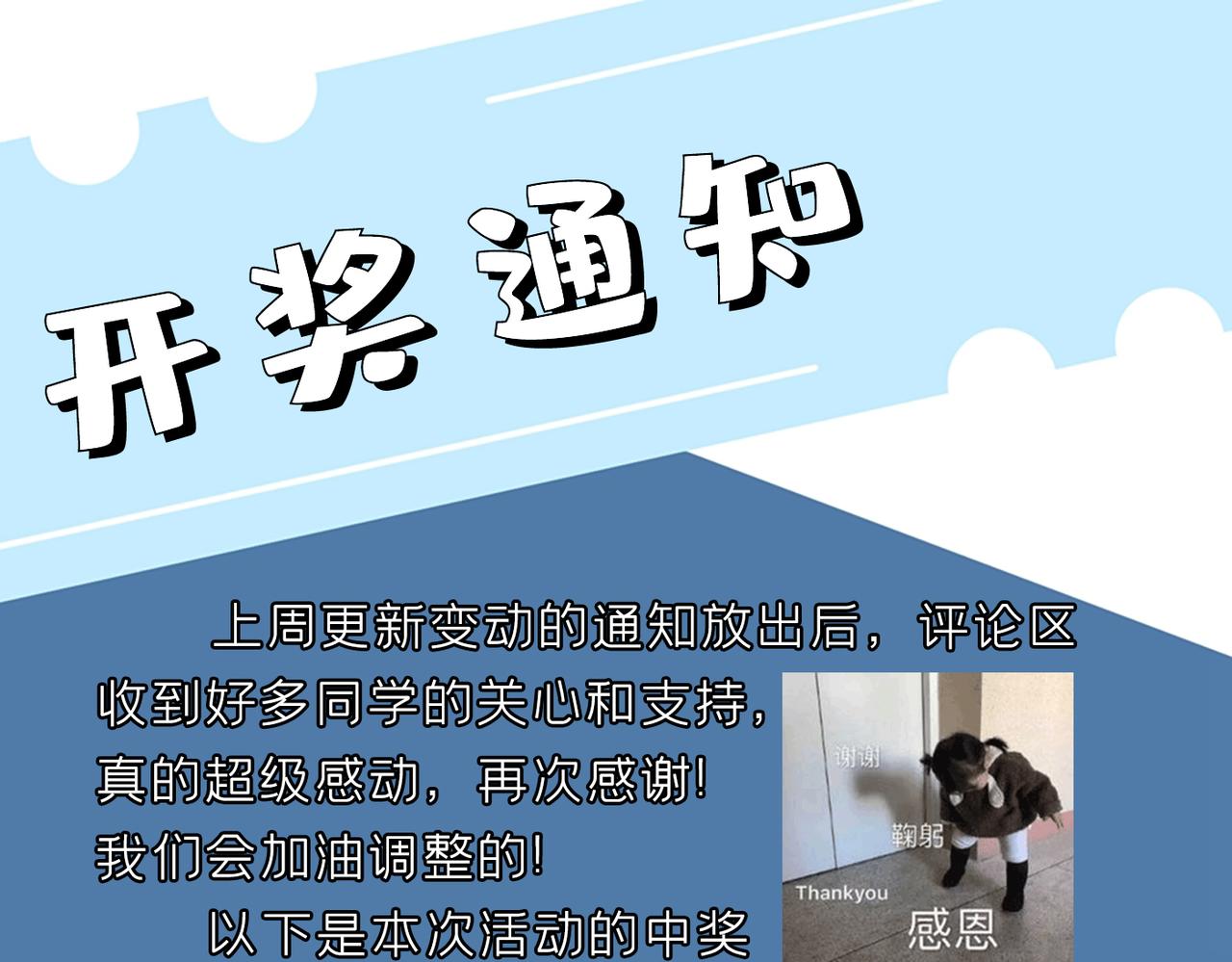 第47话 互坑兄弟激情对喷！102