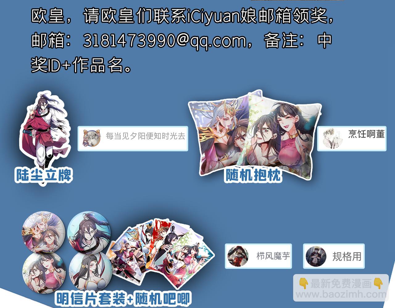 第47话 互坑兄弟激情对喷！103