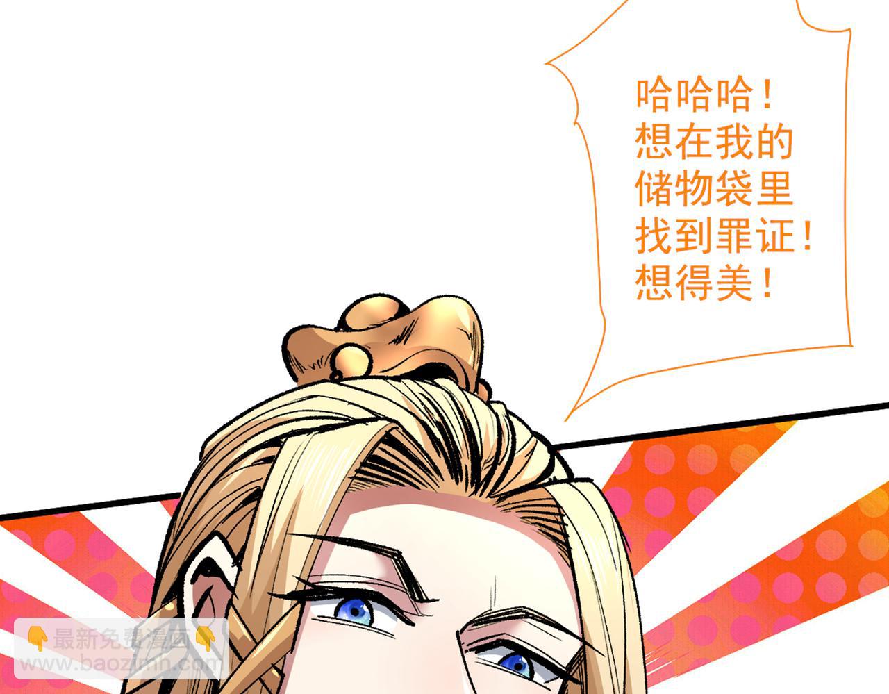 第47话 互坑兄弟激情对喷！36