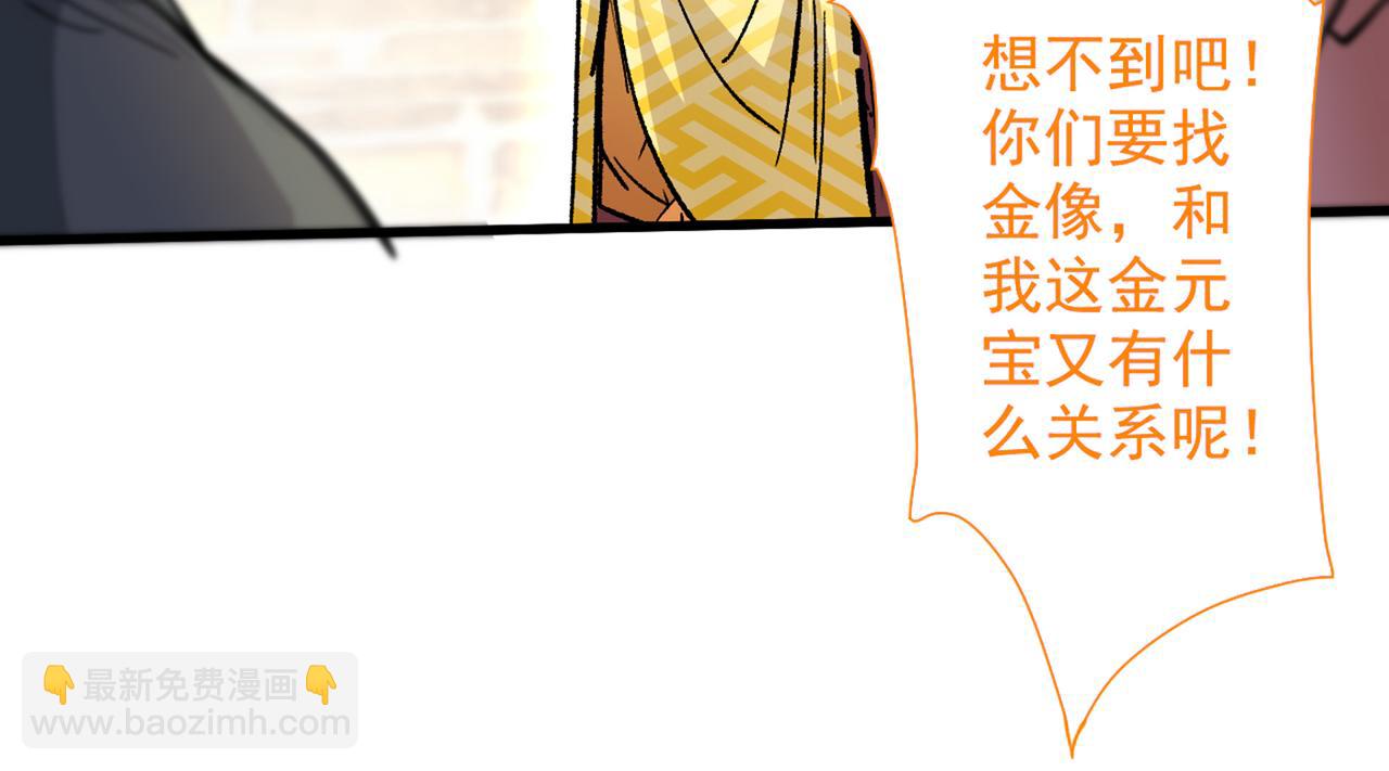 第47话 互坑兄弟激情对喷！40