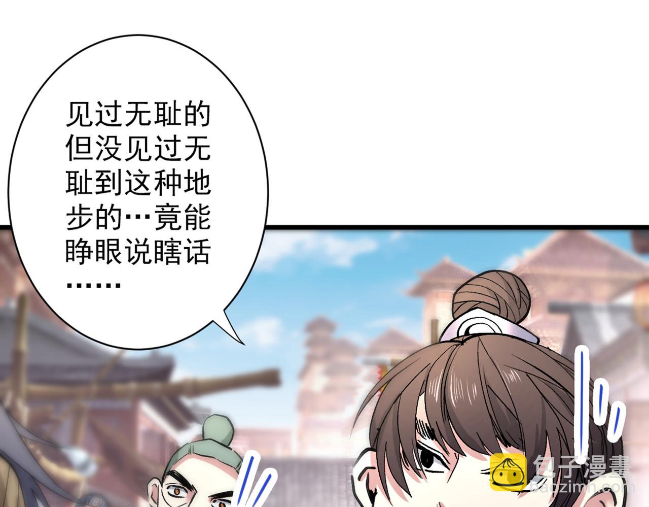 第47话 互坑兄弟激情对喷！41