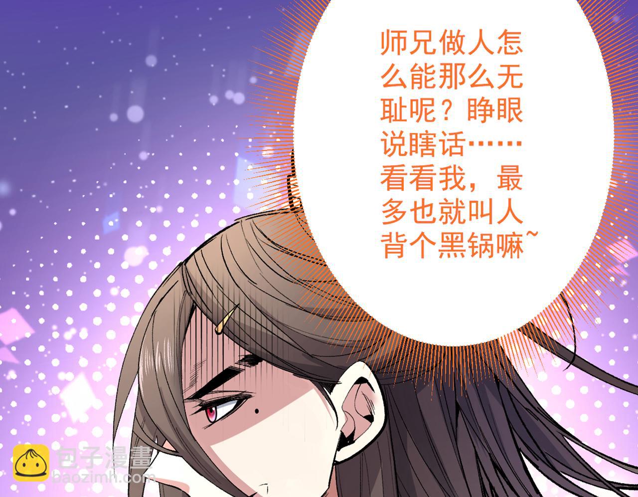 第47话 互坑兄弟激情对喷！43