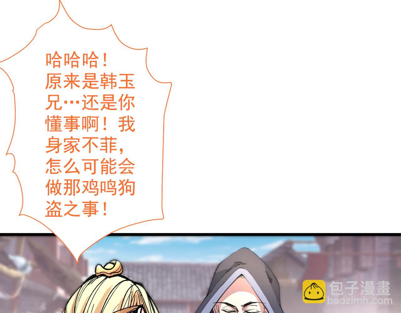 第47话 互坑兄弟激情对喷！54