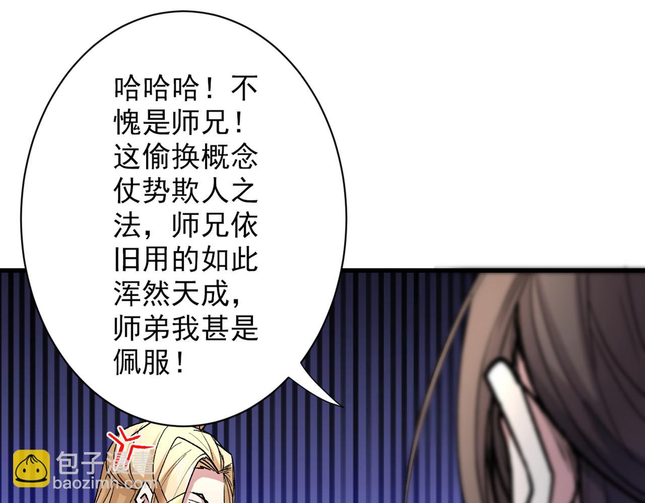 第47话 互坑兄弟激情对喷！59