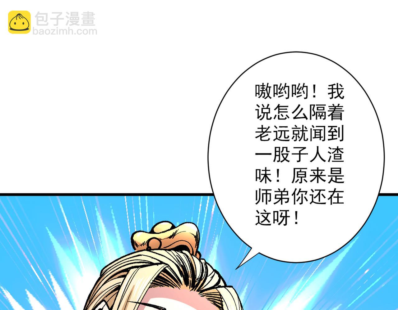 第47话 互坑兄弟激情对喷！62