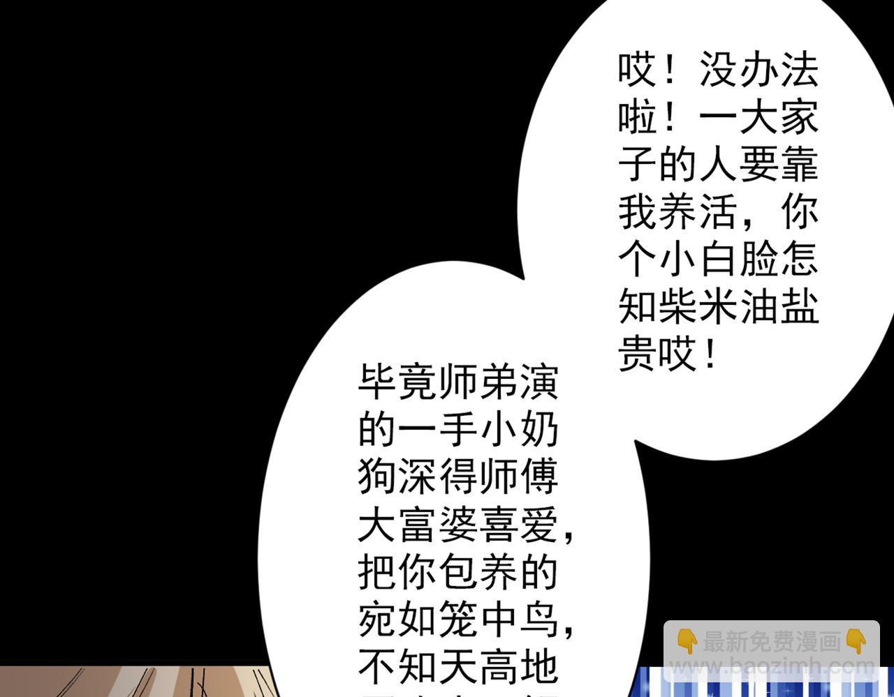 第47话 互坑兄弟激情对喷！66