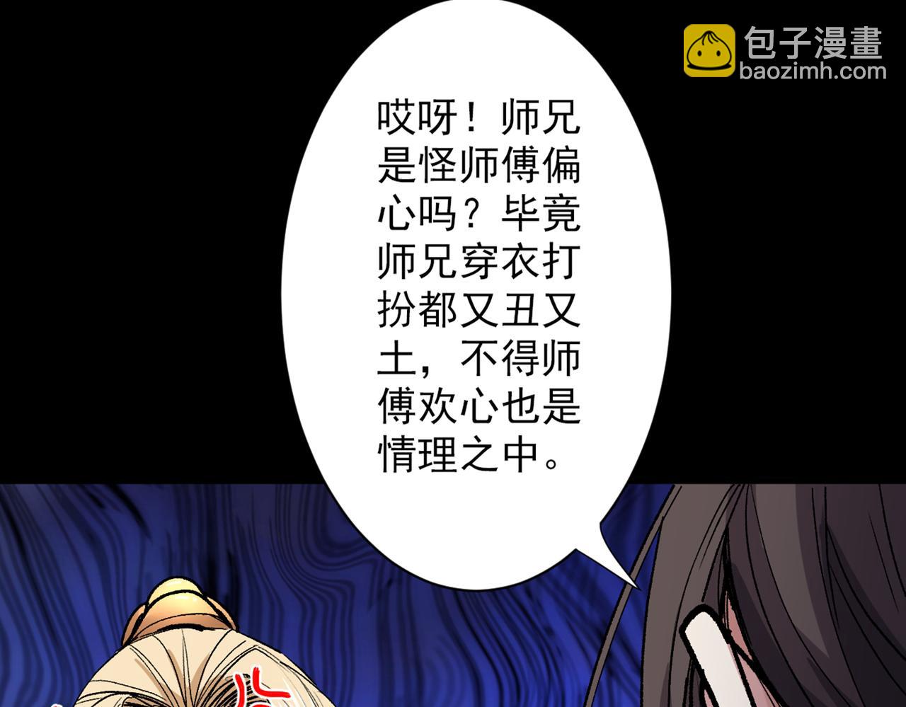 第47话 互坑兄弟激情对喷！69