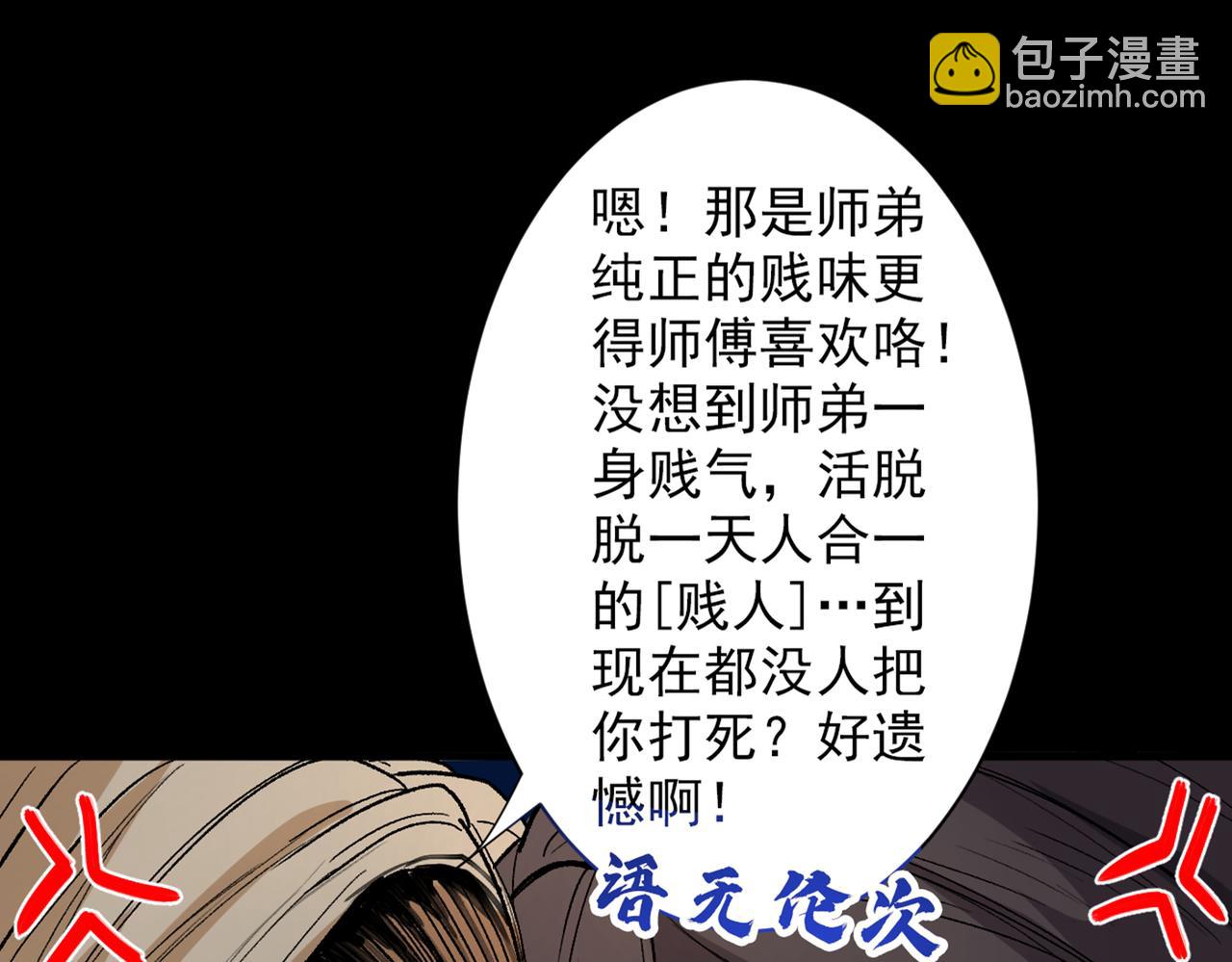 第47话 互坑兄弟激情对喷！72
