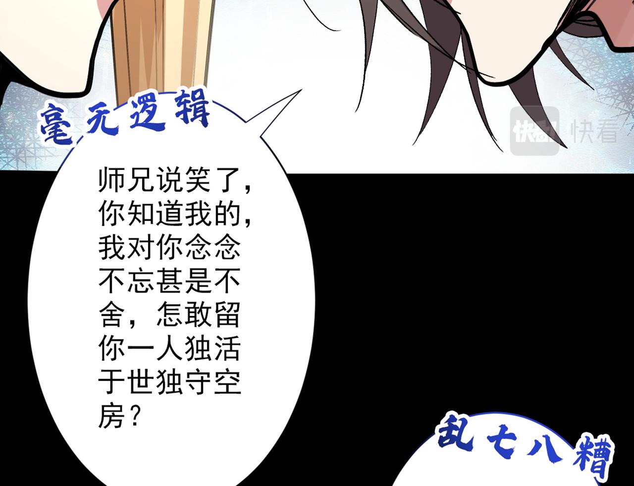 第47话 互坑兄弟激情对喷！74