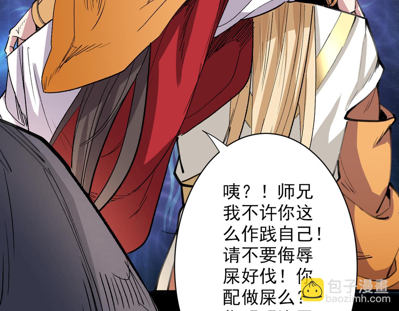 第47话 互坑兄弟激情对喷！76