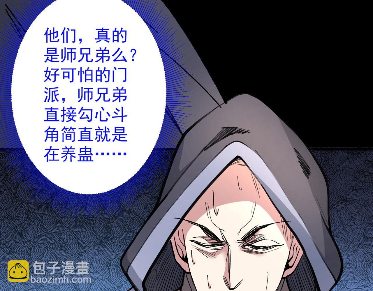 第47话 互坑兄弟激情对喷！78