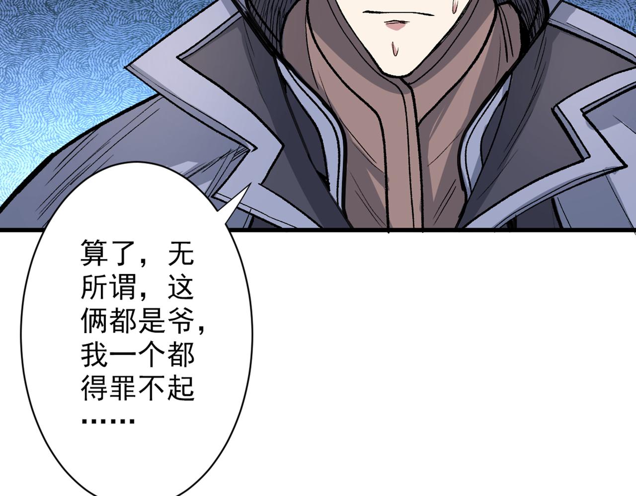 第47话 互坑兄弟激情对喷！79