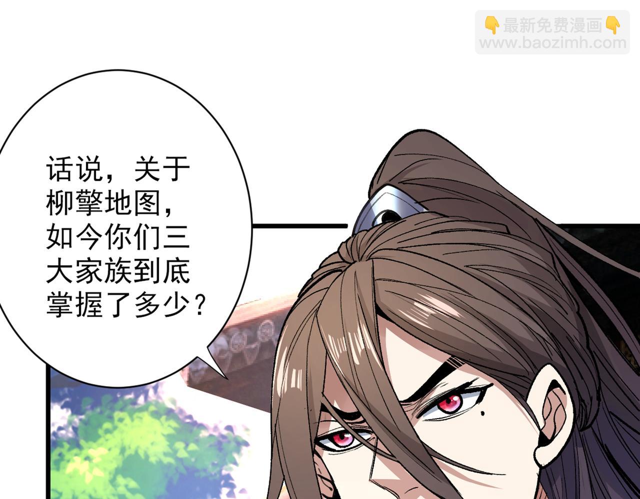 第47话 互坑兄弟激情对喷！84