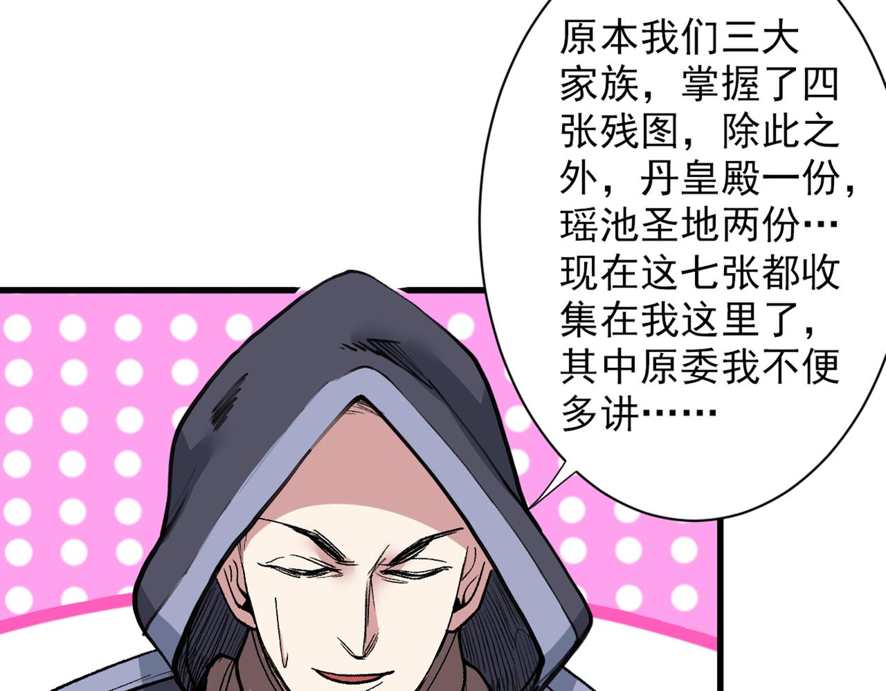 第47话 互坑兄弟激情对喷！86