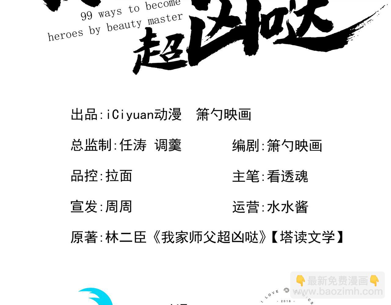 第48话 你们是想干我吧！？2