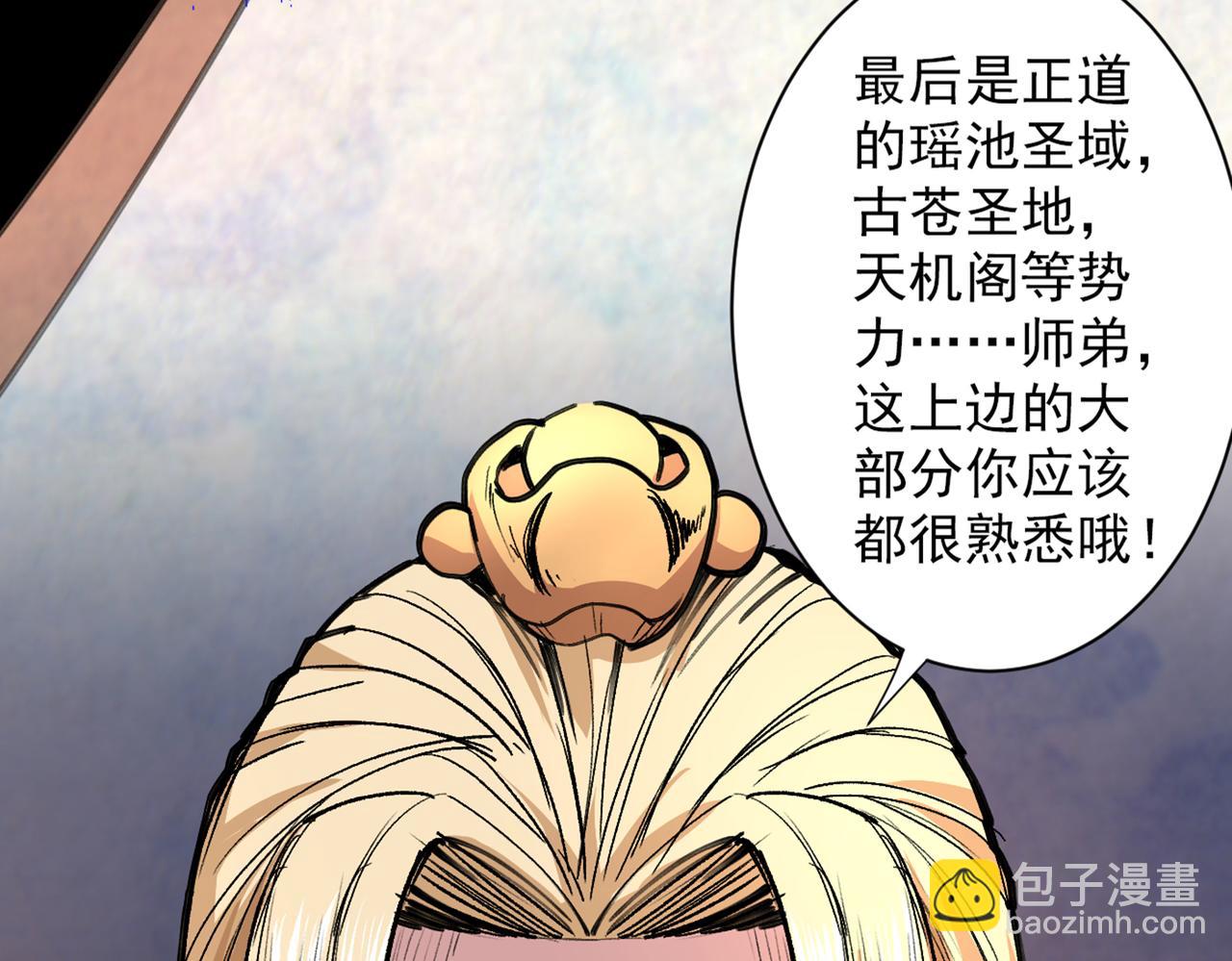 第48话 你们是想干我吧！？24