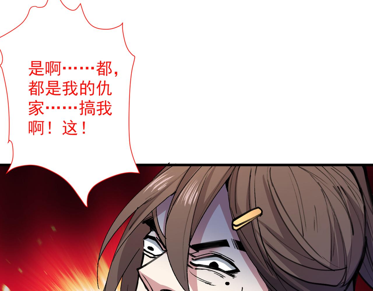 第48话 你们是想干我吧！？27