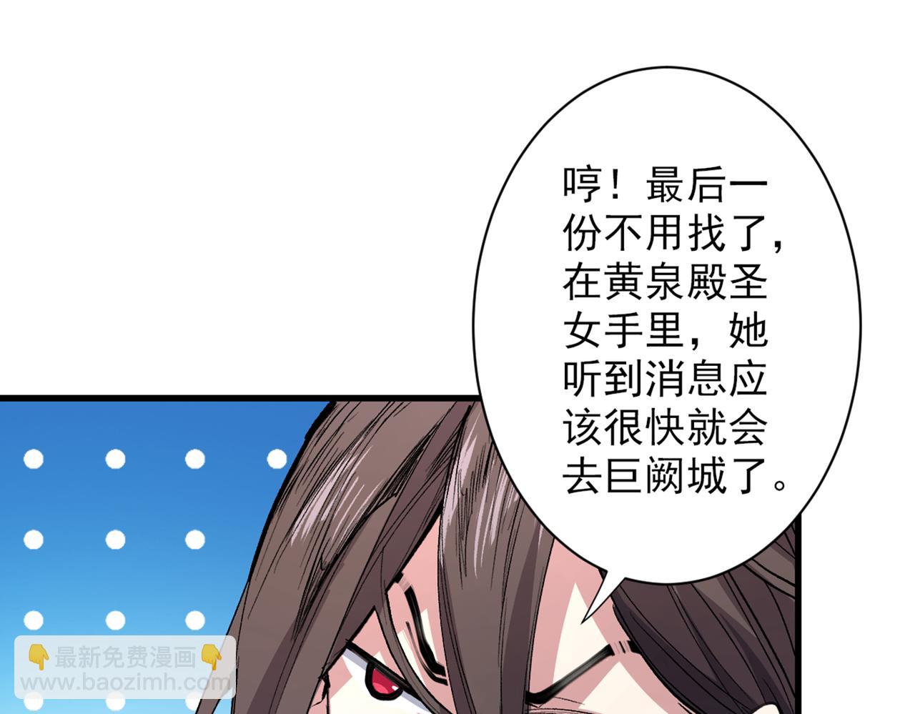 第48话 你们是想干我吧！？4