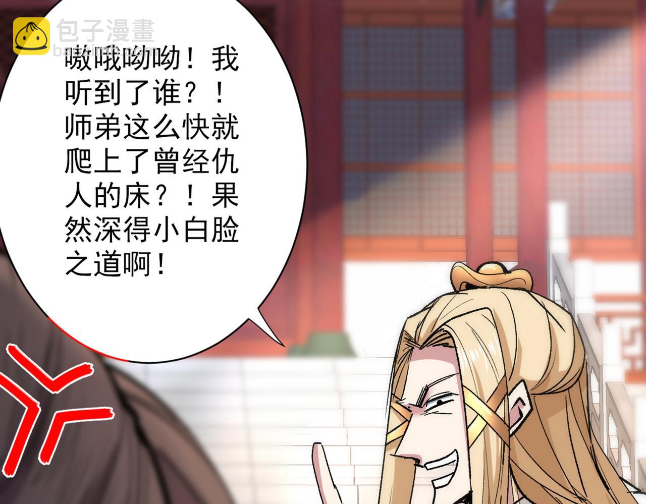 第48话 你们是想干我吧！？6