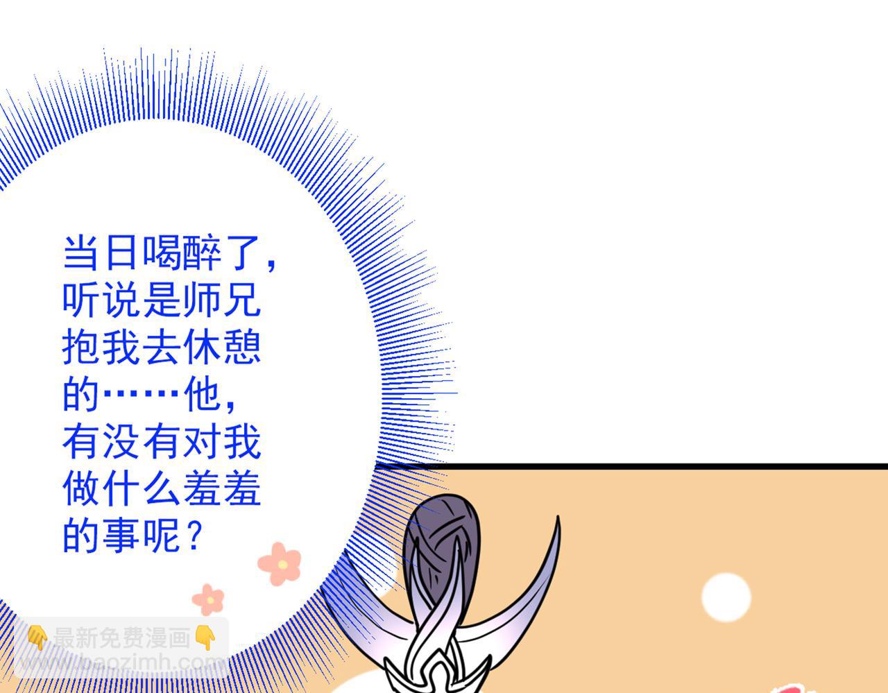 第48话 你们是想干我吧！？83