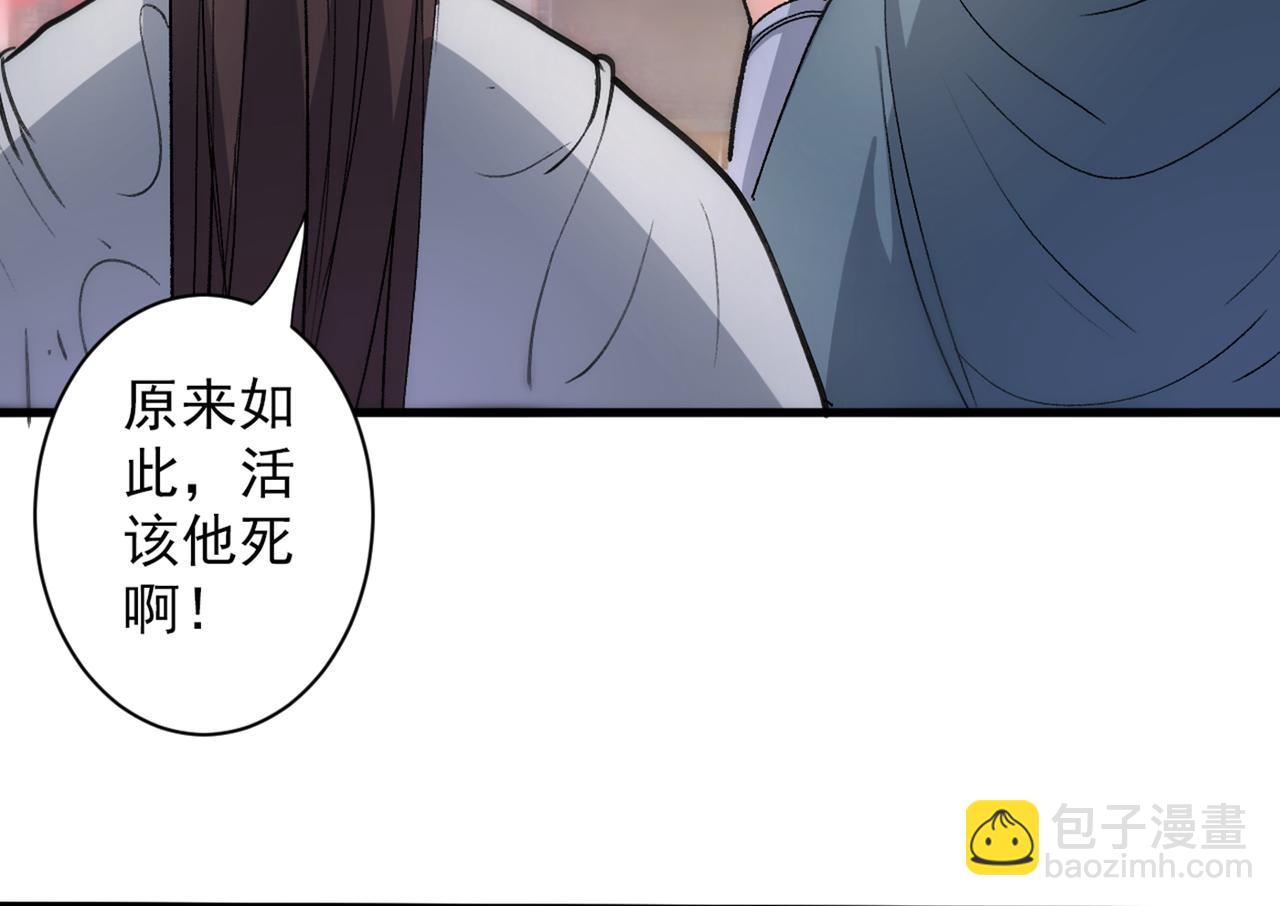 第48话 你们是想干我吧！？89