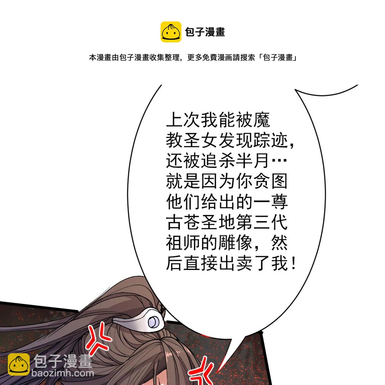 第48话 你们是想干我吧！？9
