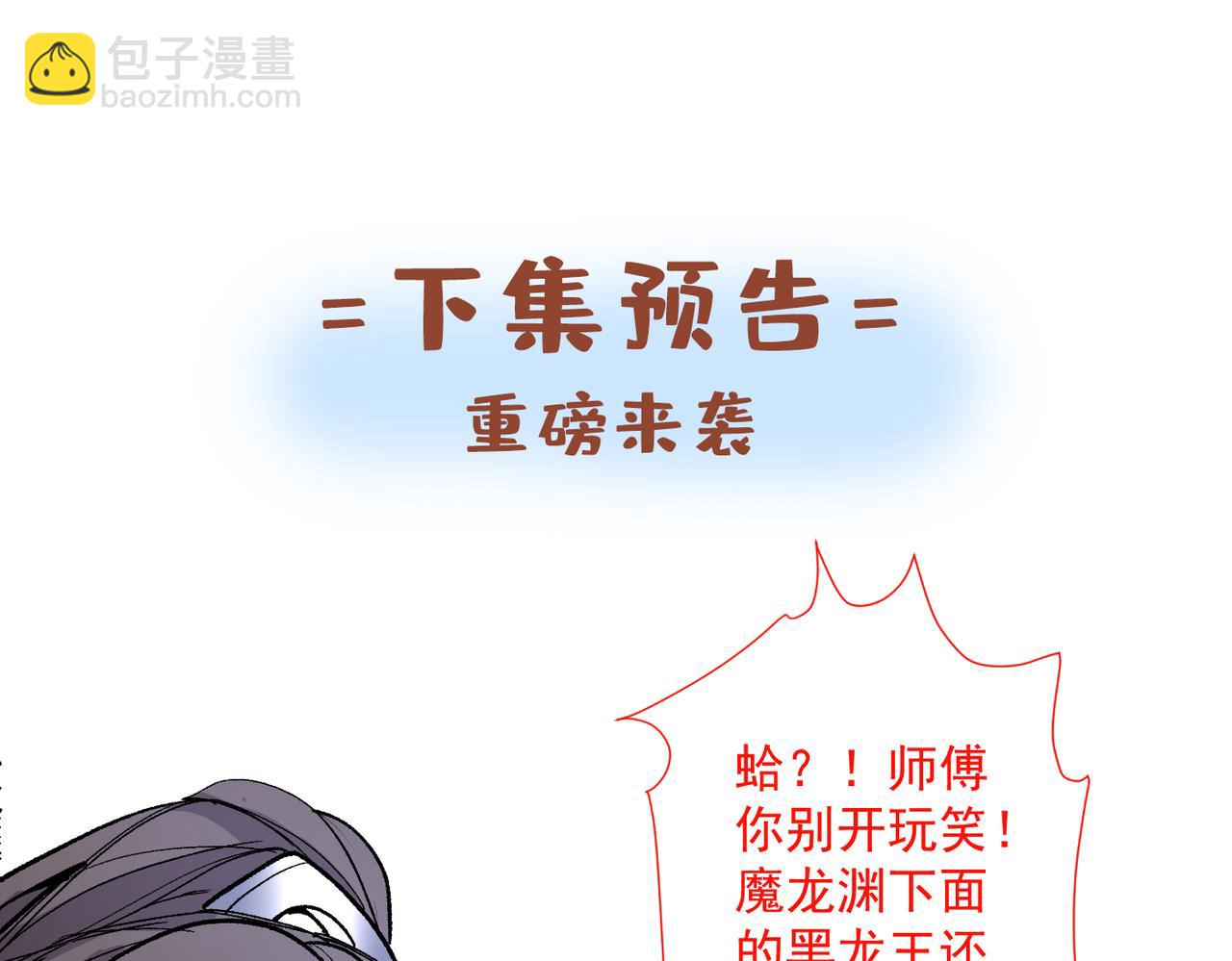 第49话 柳擎墓地在魔龙渊？107