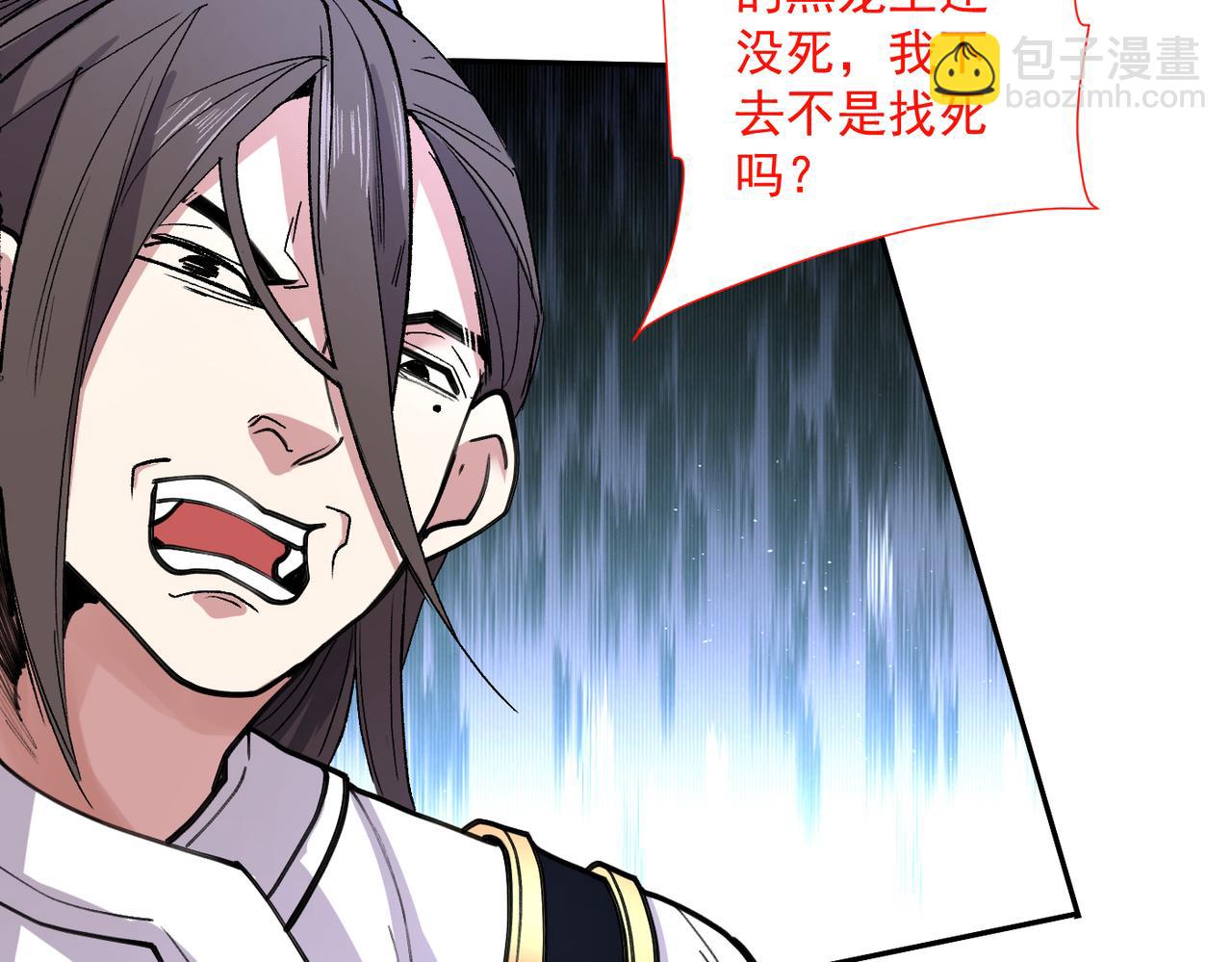 第49话 柳擎墓地在魔龙渊？108