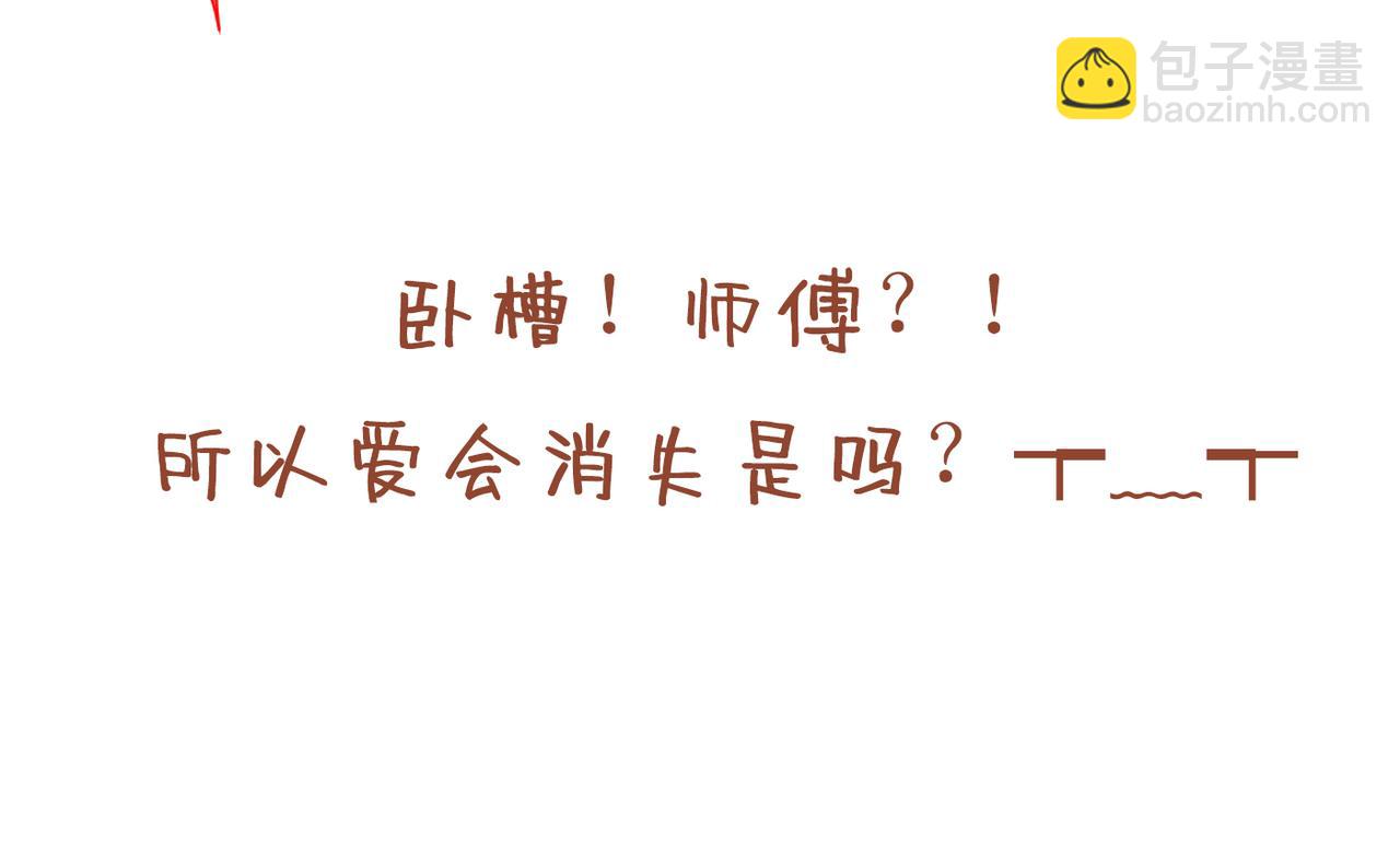 第49话 柳擎墓地在魔龙渊？112